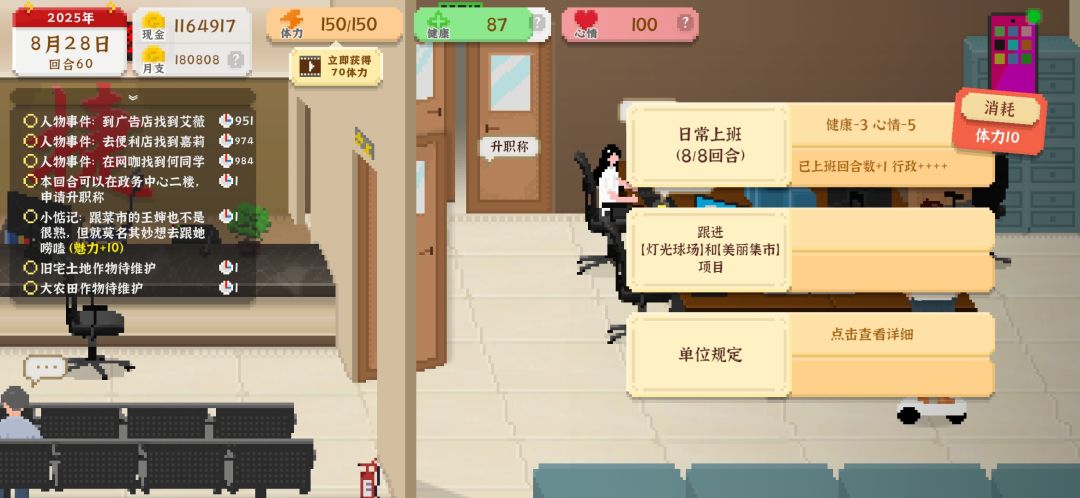 这游戏过于简单了,公务员真磨人 1