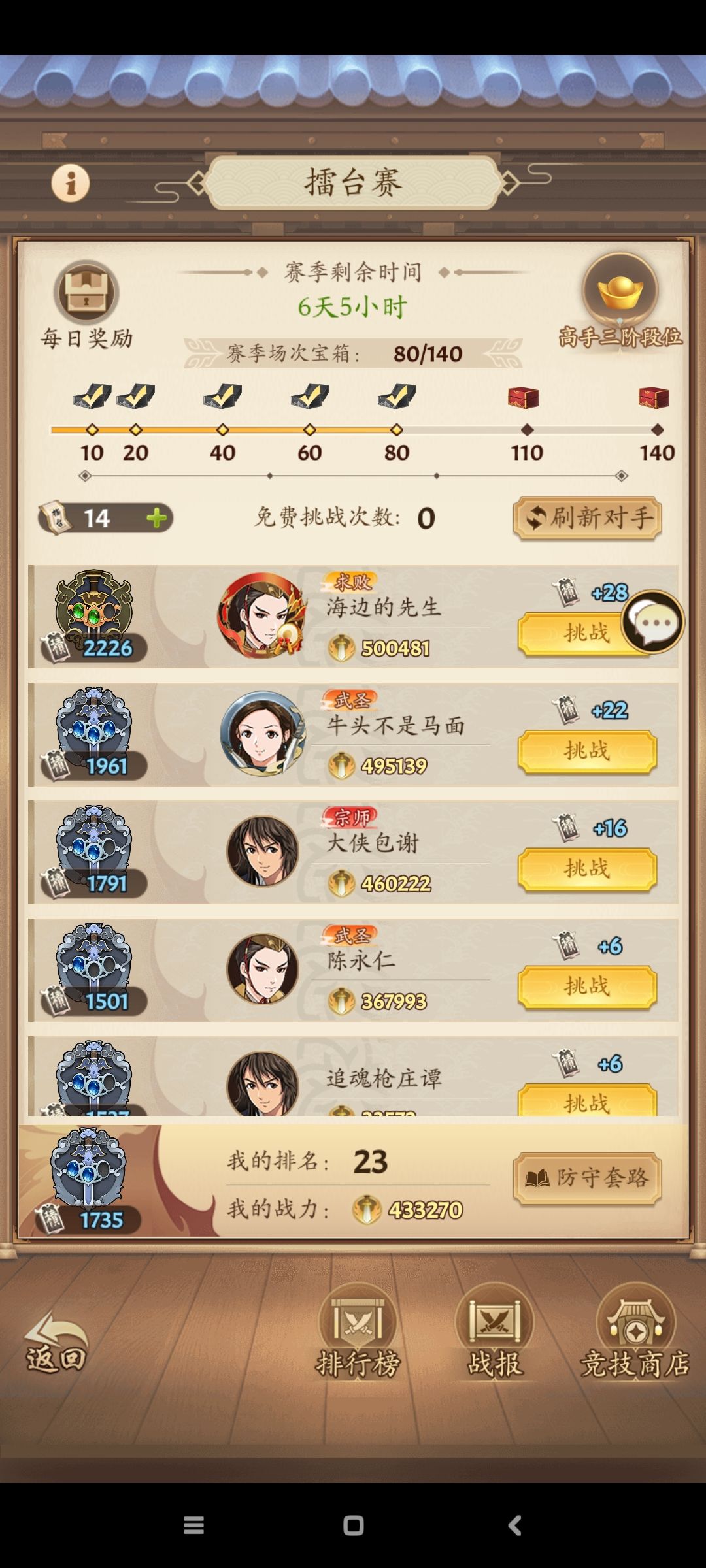 普通玩家游玩心得,让新手少走点坑 3