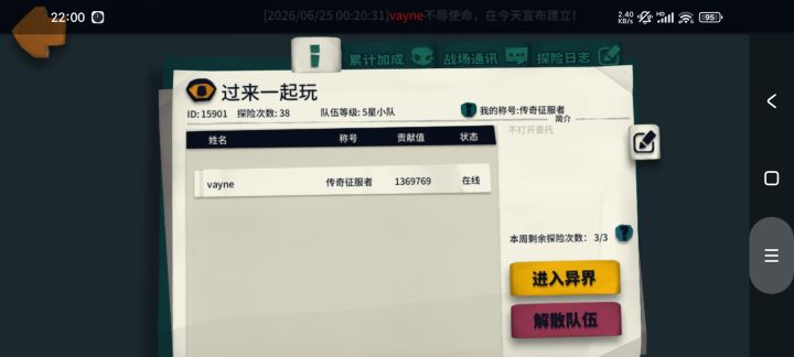 异界探险截图