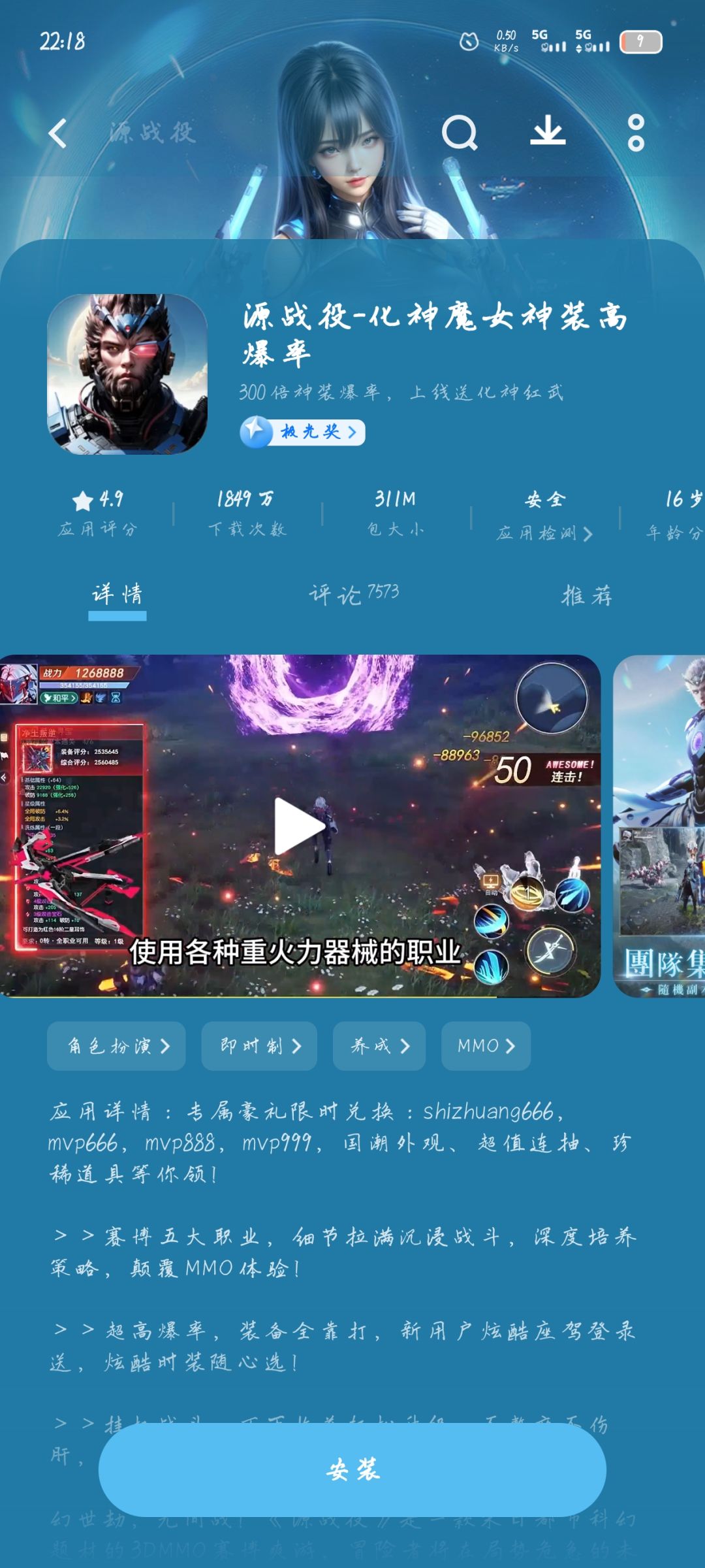 什么游戏不用多说了吧 2