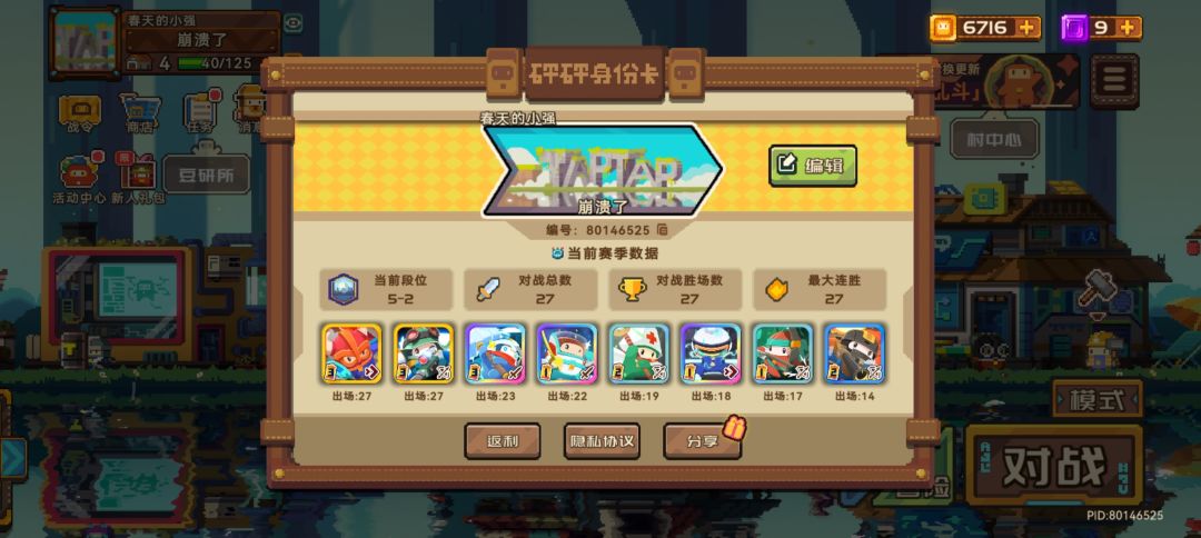 一把没输过 2