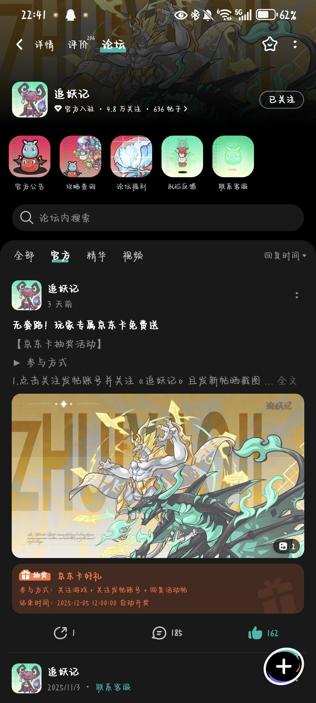 期待正式上线 1