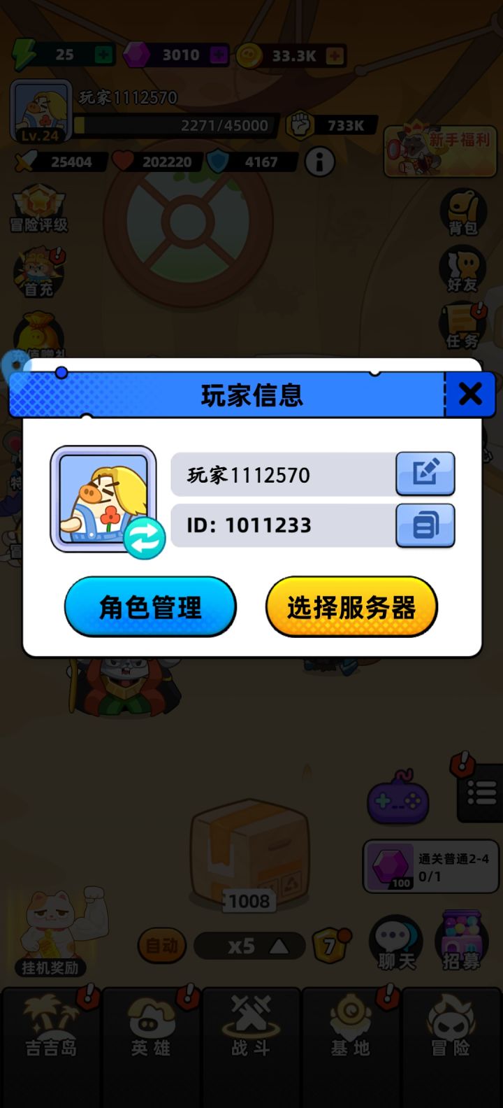 祝游戏玩家爆满，红红火火，享受游戏带来的快乐时光，找到属于自己的冒险，为游戏世界增添更多色彩，让我们一起创造更多美好的回忆，开启一段全新的旅程截图