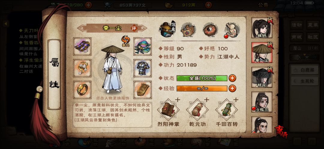 回归玩家 2