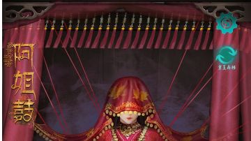 阿姐鼓：第二章攻略（上）