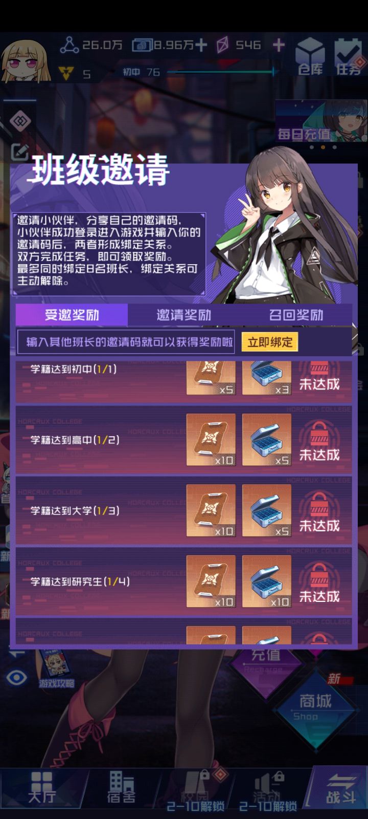 有没有邀请码截图