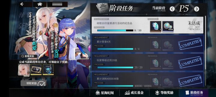 这任务是个啥意思啊?卡老久了。。截图