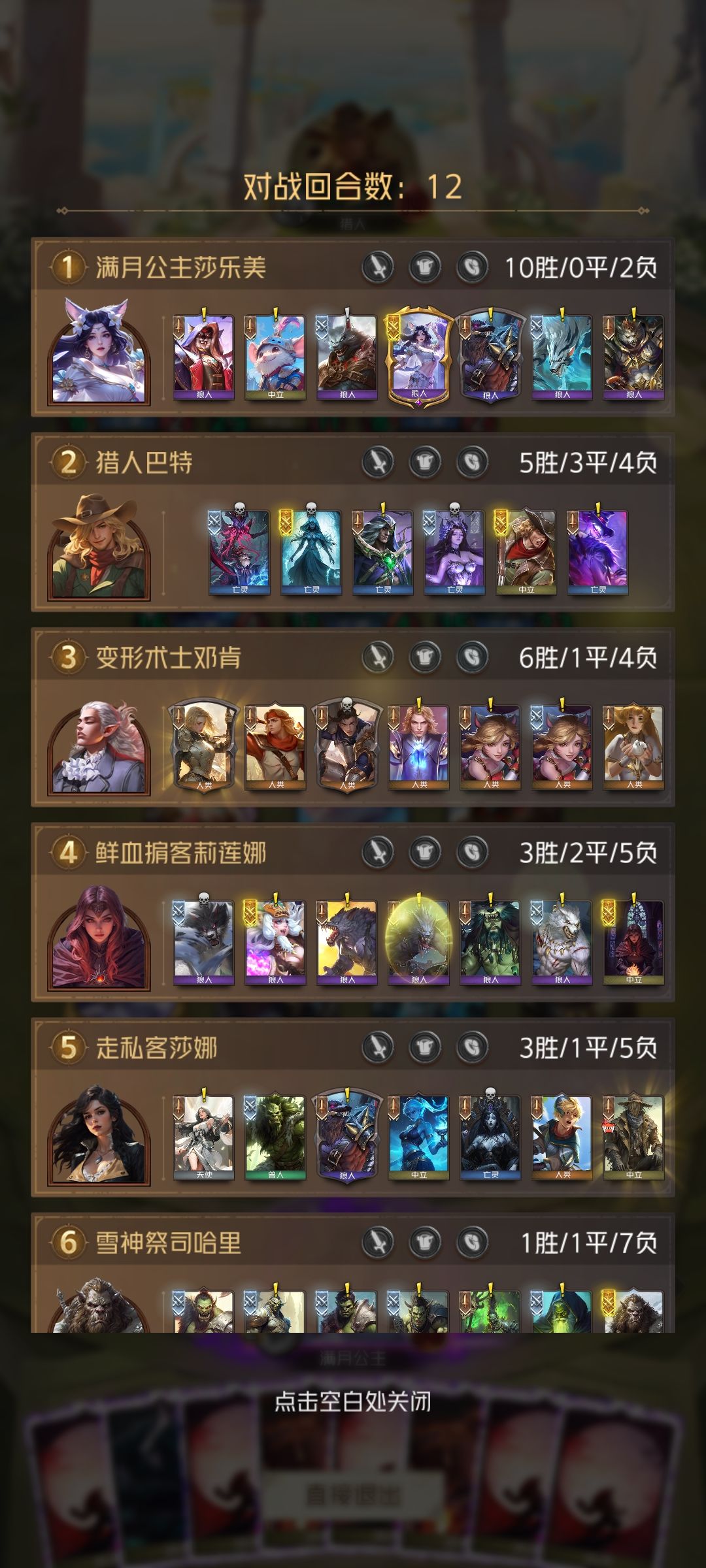 公主打亡灵真是爽局 3