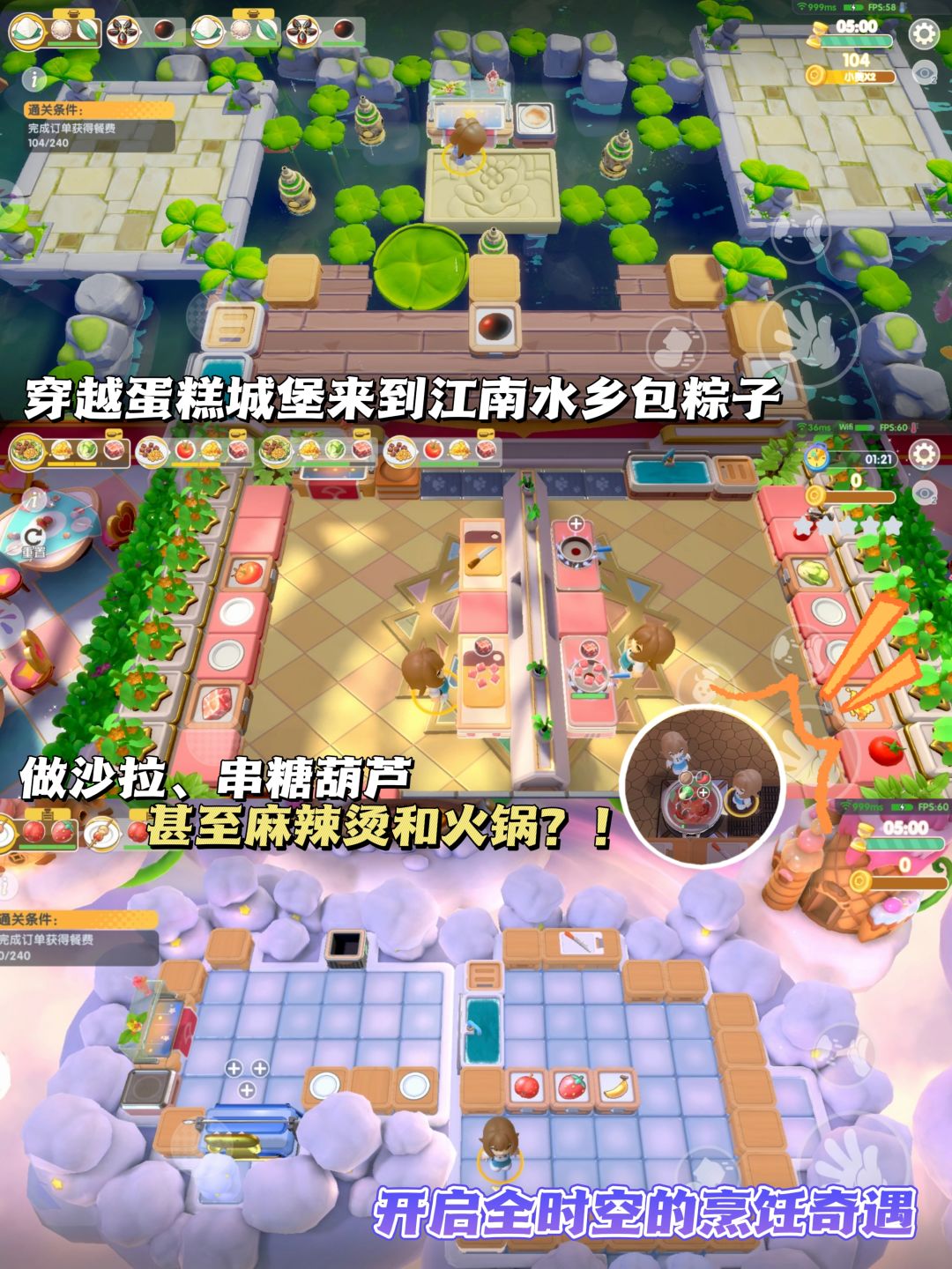 🍰5月28日❗手游版胡闹厨房正式开锅啦 2