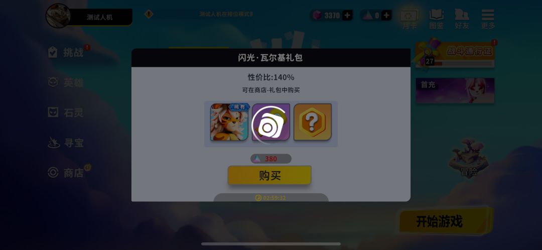 几个影响游戏体验的问题 2