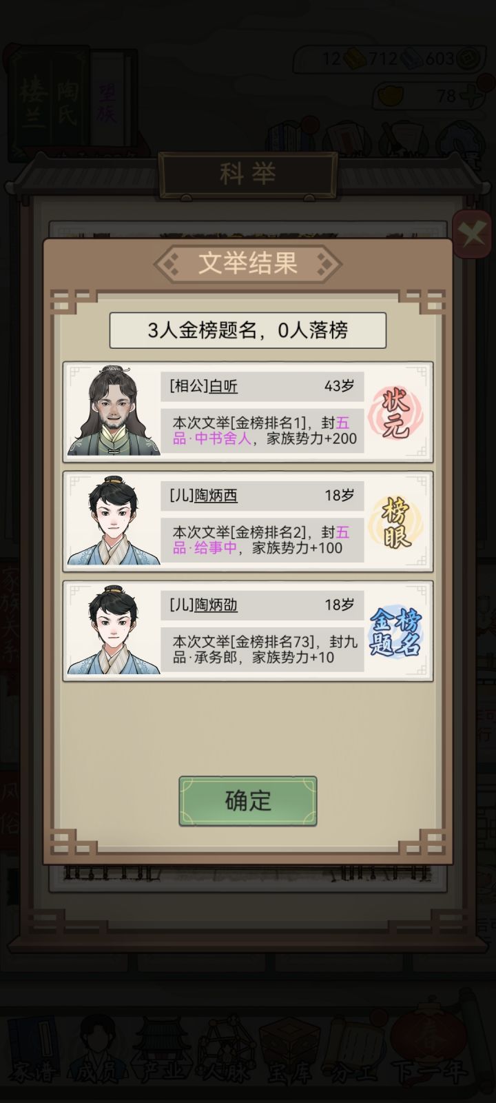有其父必有其子！学霸家庭！截图