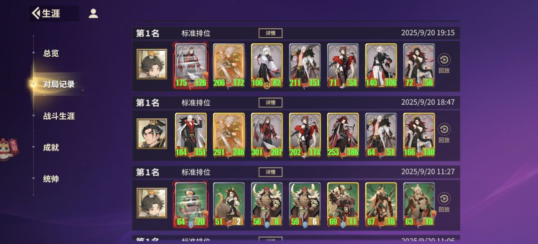 对局分享 2