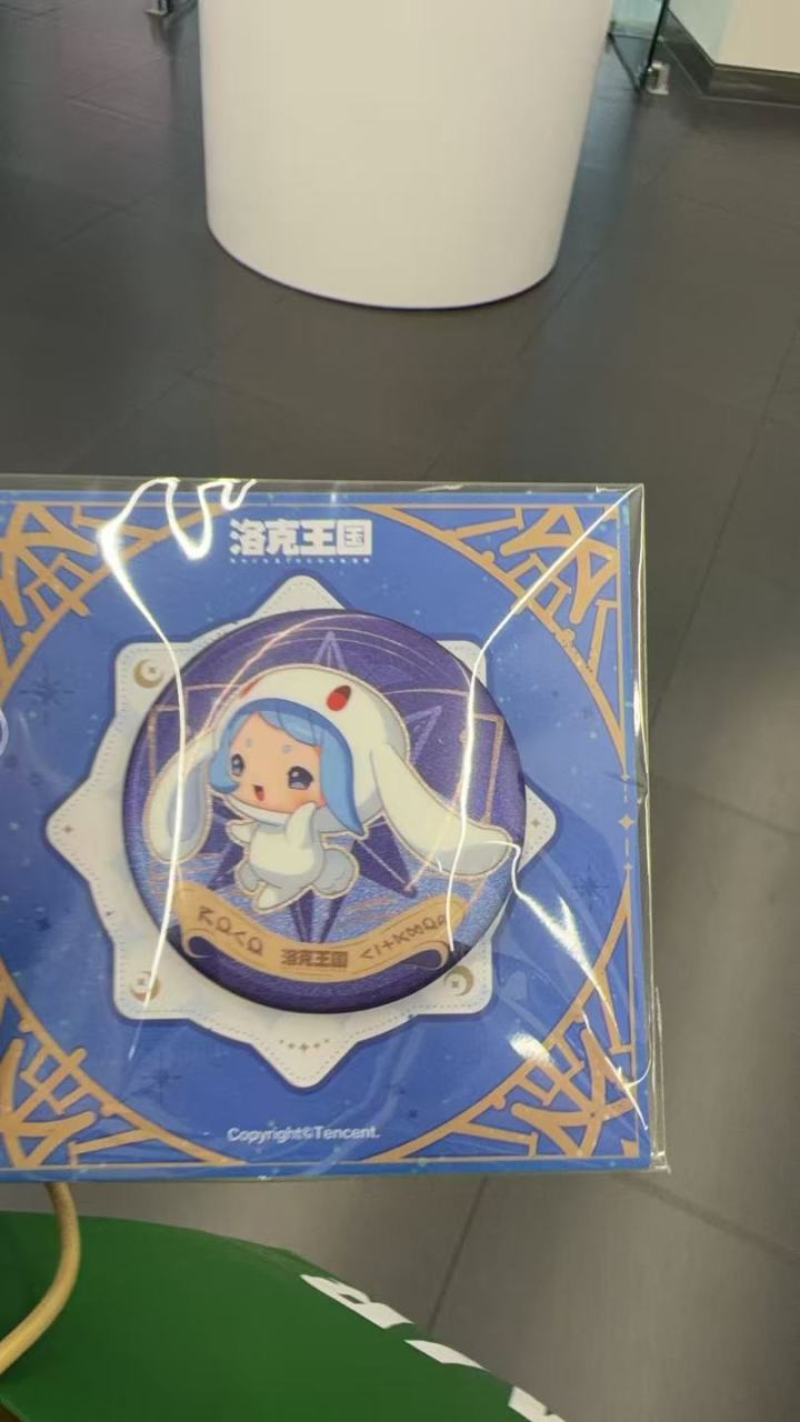 感谢室友的馈赠截图