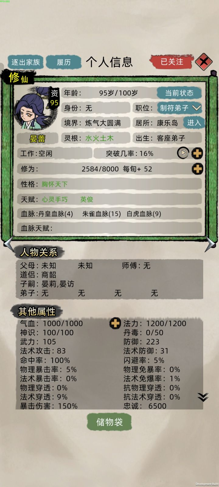 无中生有截图