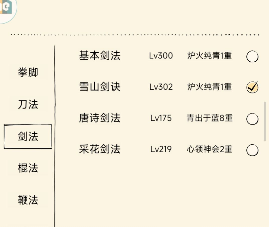 像这样的是轮回还是怎么样,求大神指点一下 2