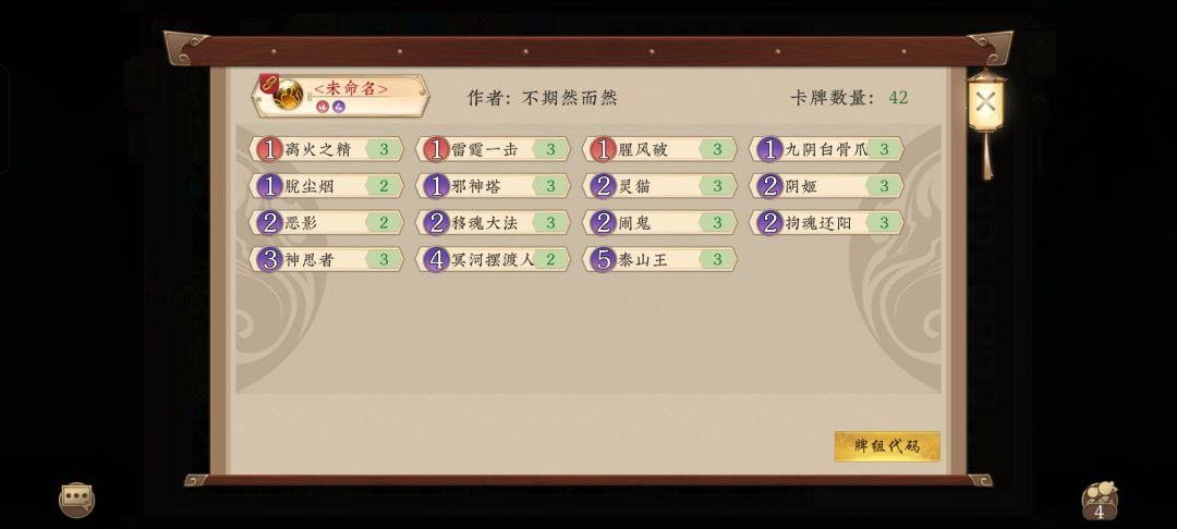 谷哥新卡组,离火之精十七连胜 1