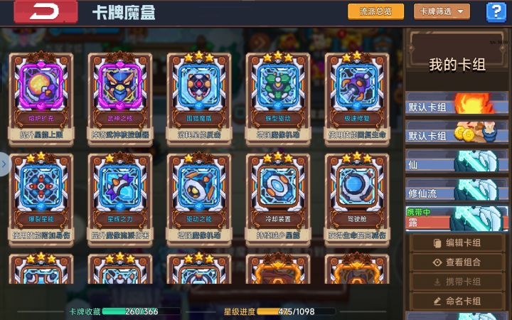 问一下，新人这个卡牌够吗？（记录一下暗黑首通#见习猎魔团萌新截图