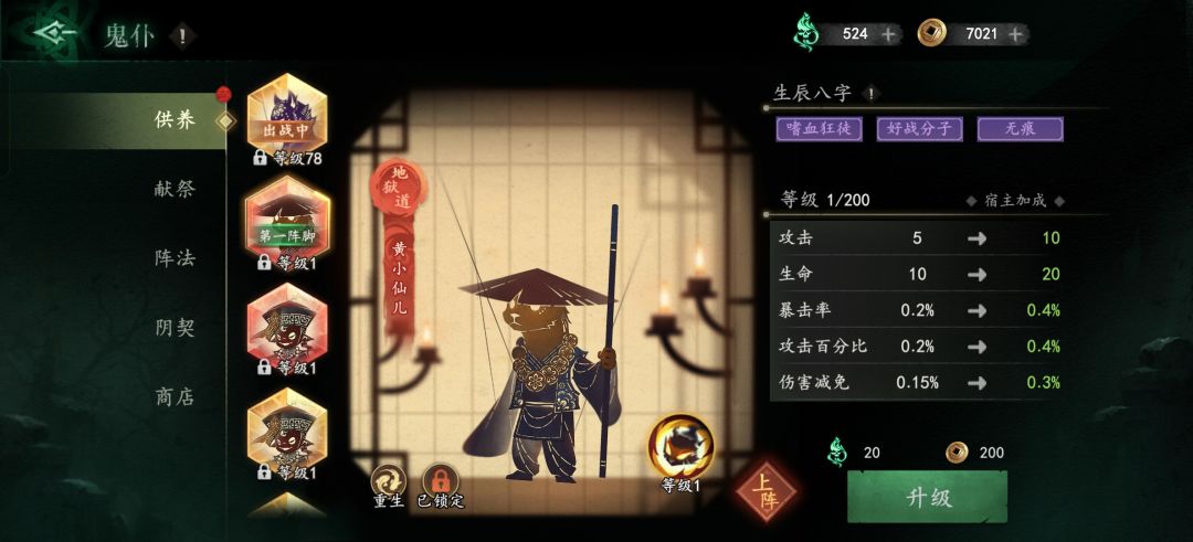 新手刚玩一周,这两个鬼仆养谁 1