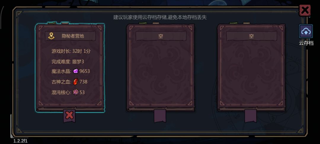 32小时,终于通关了 1