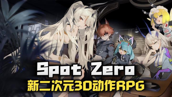 全新二次元3D动作RPG《零点》,海外开启预约截图
