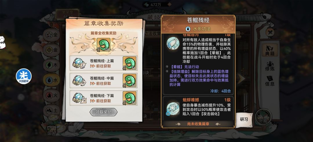 【最强祖师-叶天帝攻略】 2