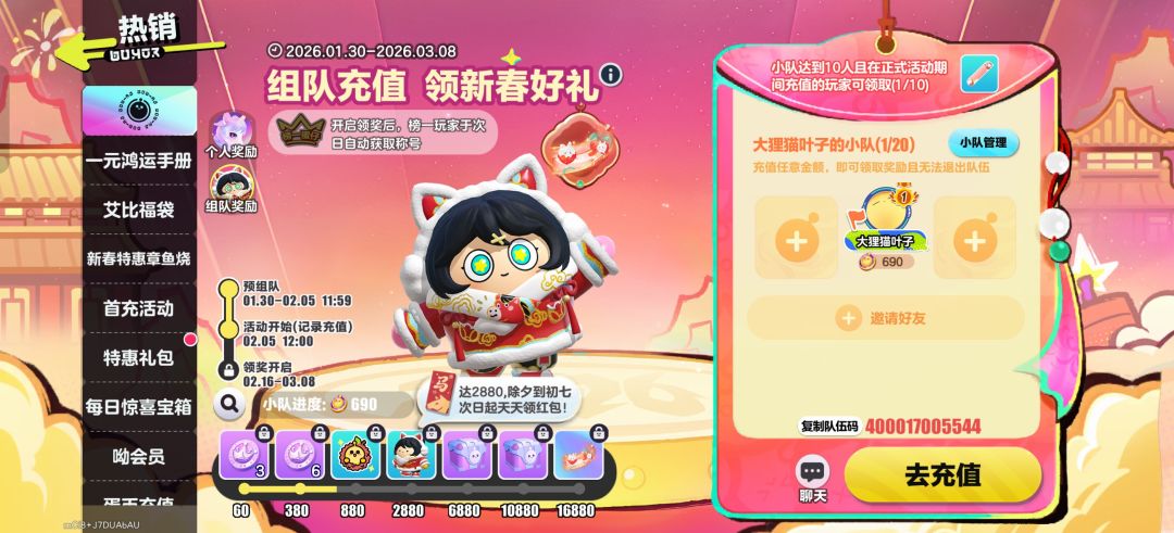 有没有还没组队的哇 1