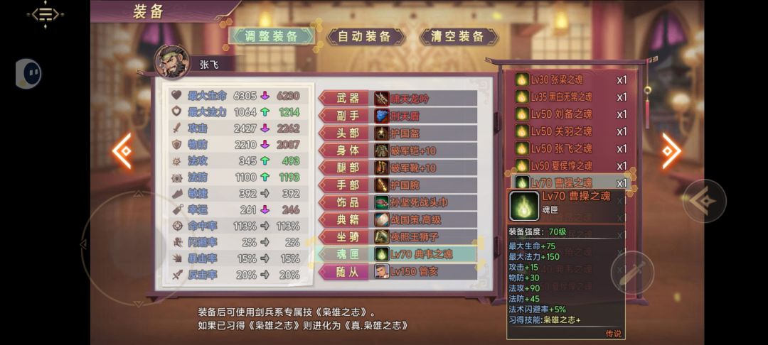 70宛城副本新魂魄(橙色属性) 3