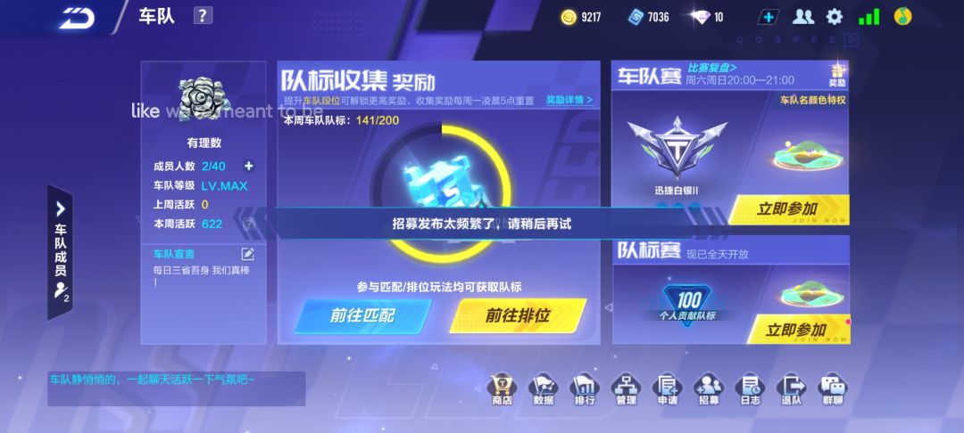 震惊O_o,某车队为招人居然……!! 1