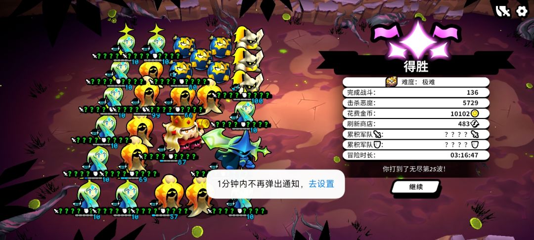 打穿了 无尽25波BOSS无敌 普攻秒杀所有人 3