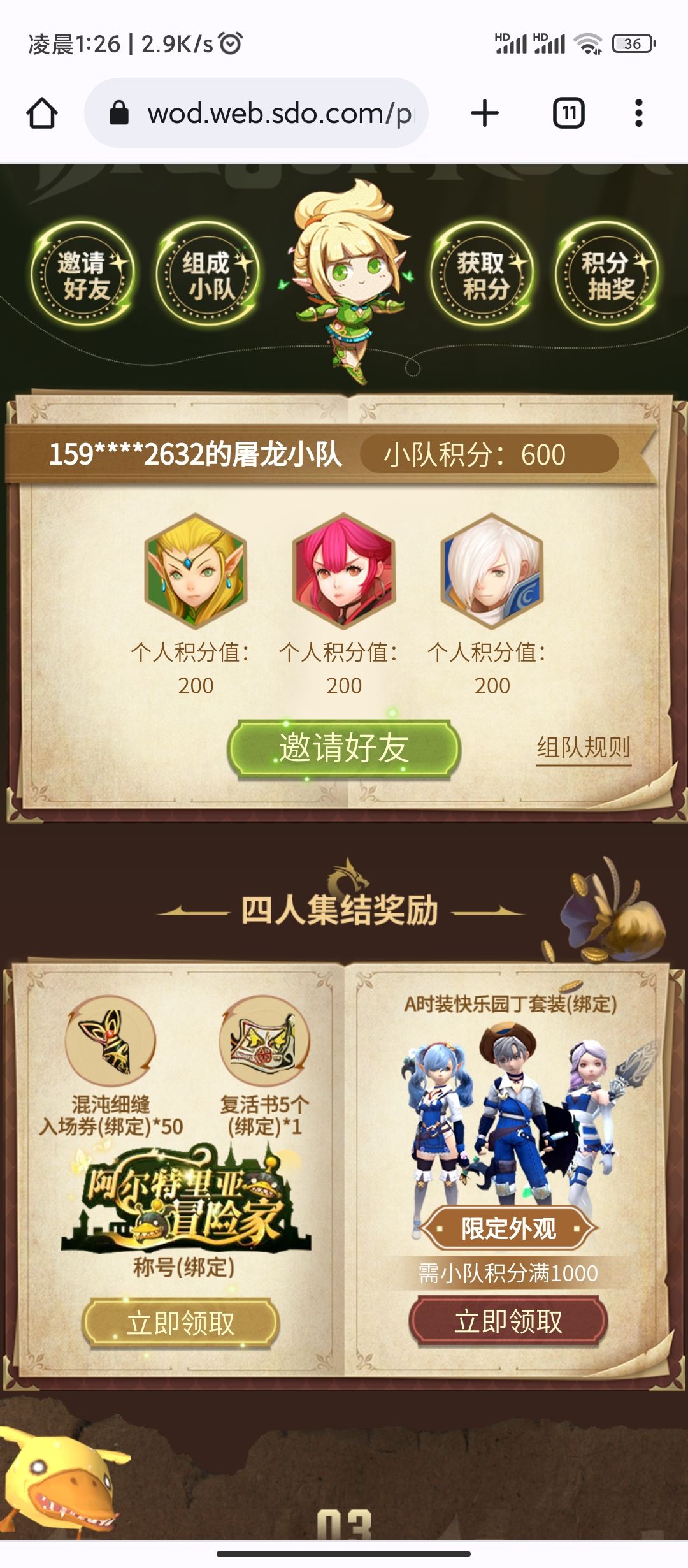 还差一个 1