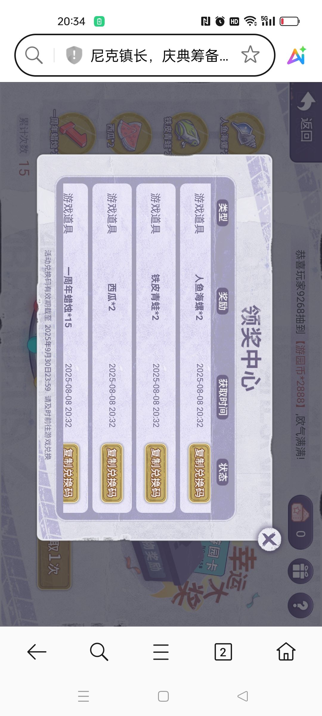 中奖概率 3