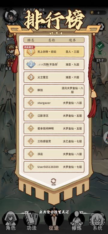 火系登顶排行榜套路