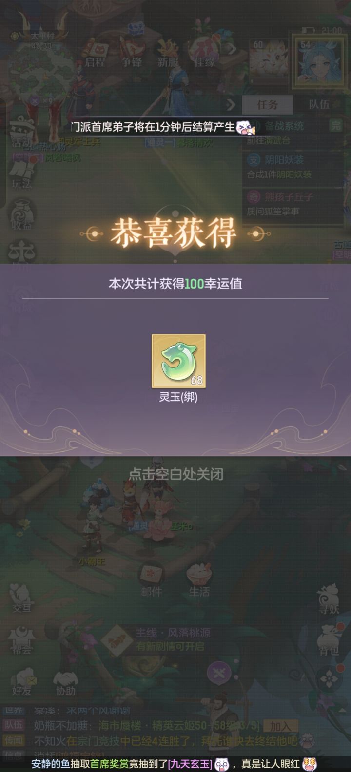 来了开门红,后面的运气还会差吗截图