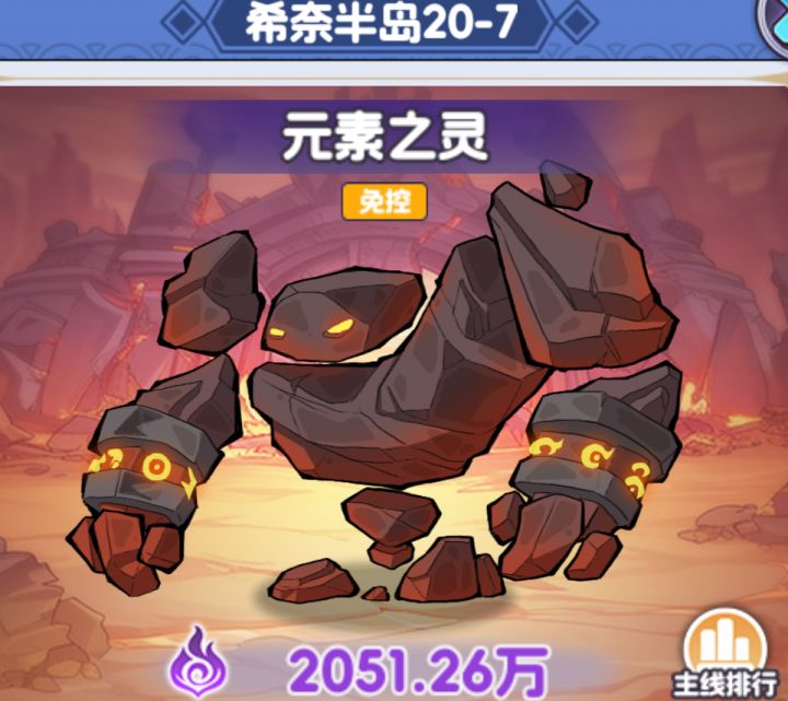 元素之灵蓄力攻击有问题？截图