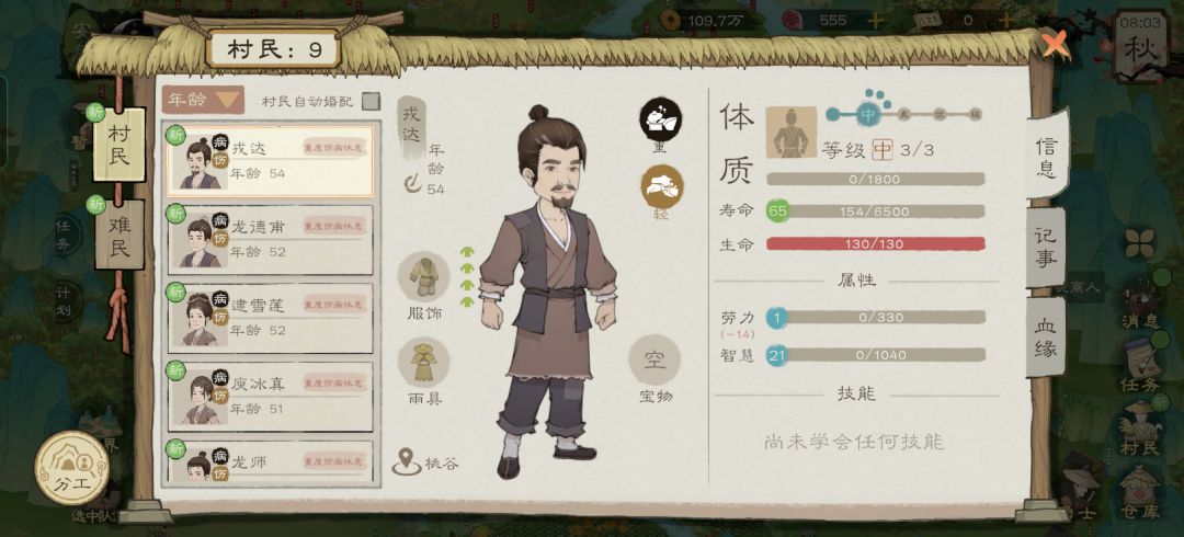 我建筑呢？我人呢？ 2