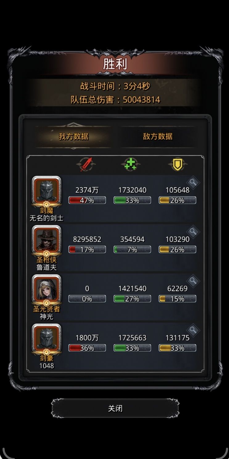 图33蚊子怪之半通刷打法2.1版(高配) 3