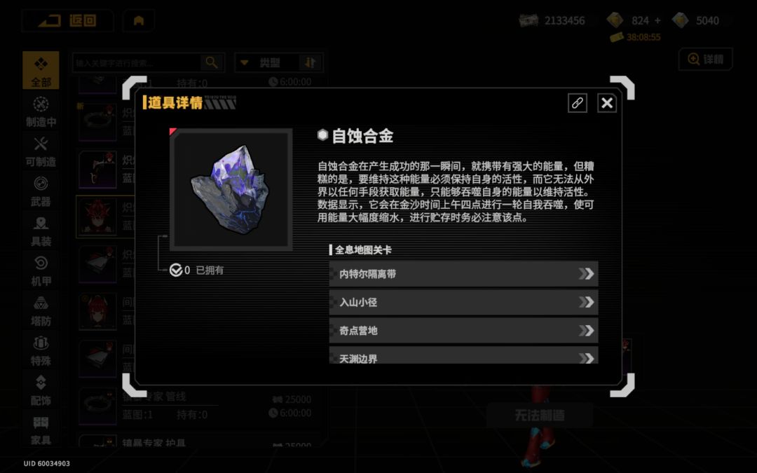 为什么非要刷?箱子里又漠有 1