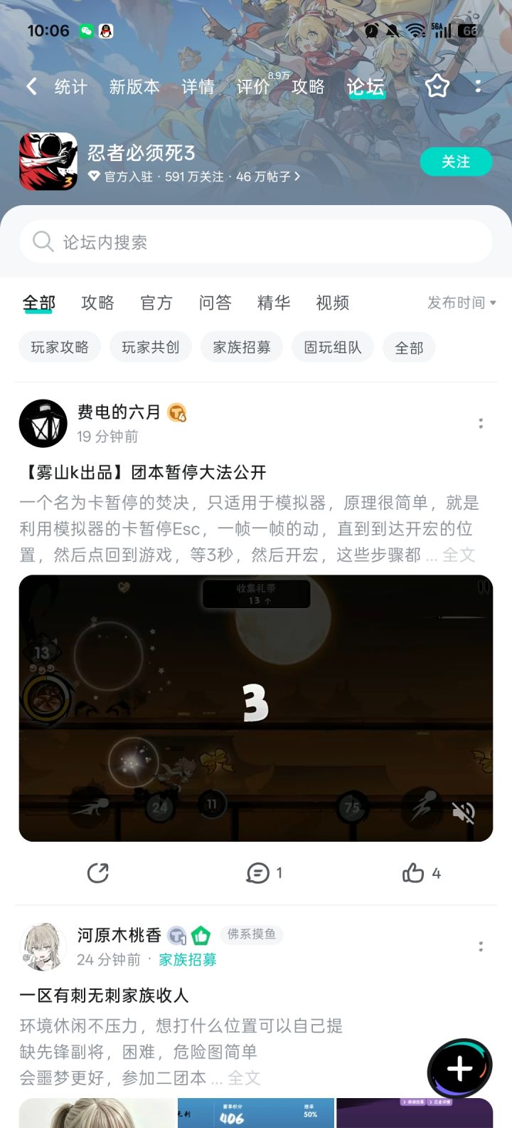 串到我头上来了?截图