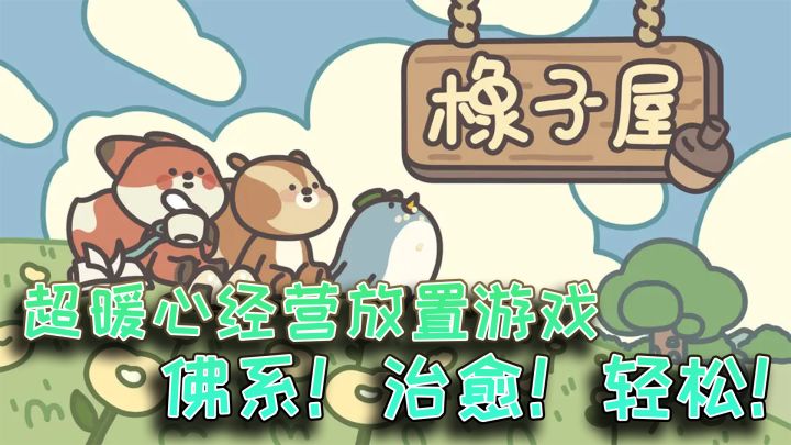 深夜上线竟然不让我玩!这让我怎么熬夜!截图