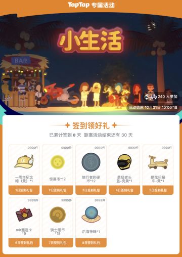 🌕 国庆&中秋特别签到活动开启啦！