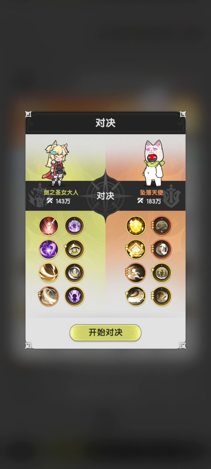 当某骑士嘲讽我战力怎么那么低之后截图