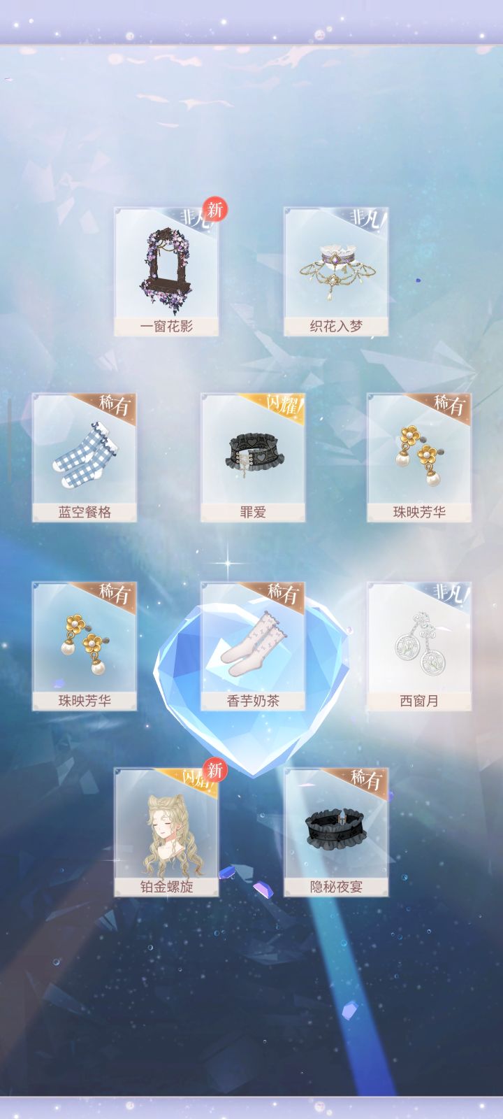 运气不错诶截图