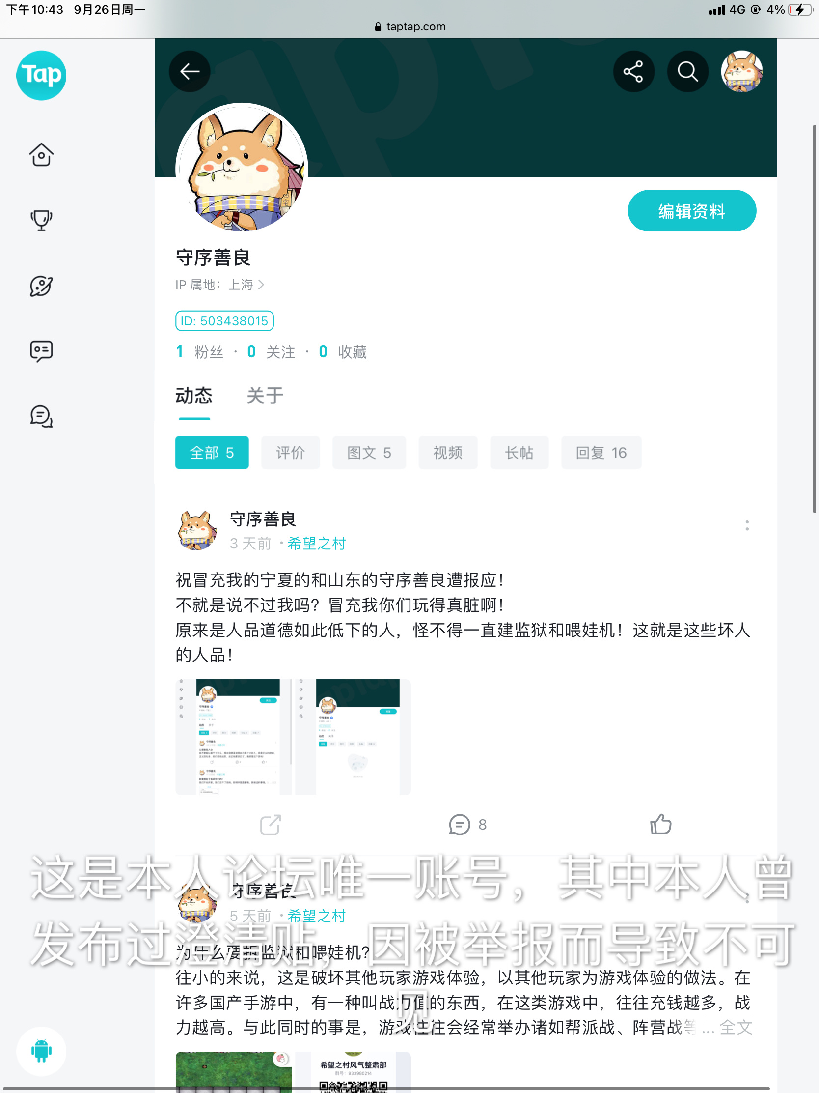 TapTap