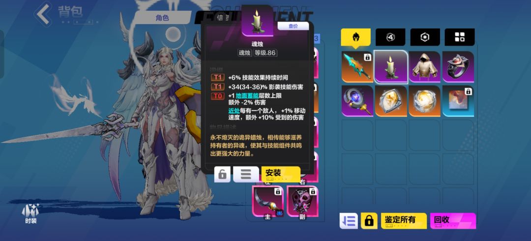 合出来的魂烛怎么完成不了这个任务? 2