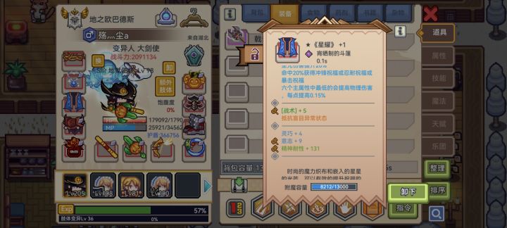 改装备提问截图