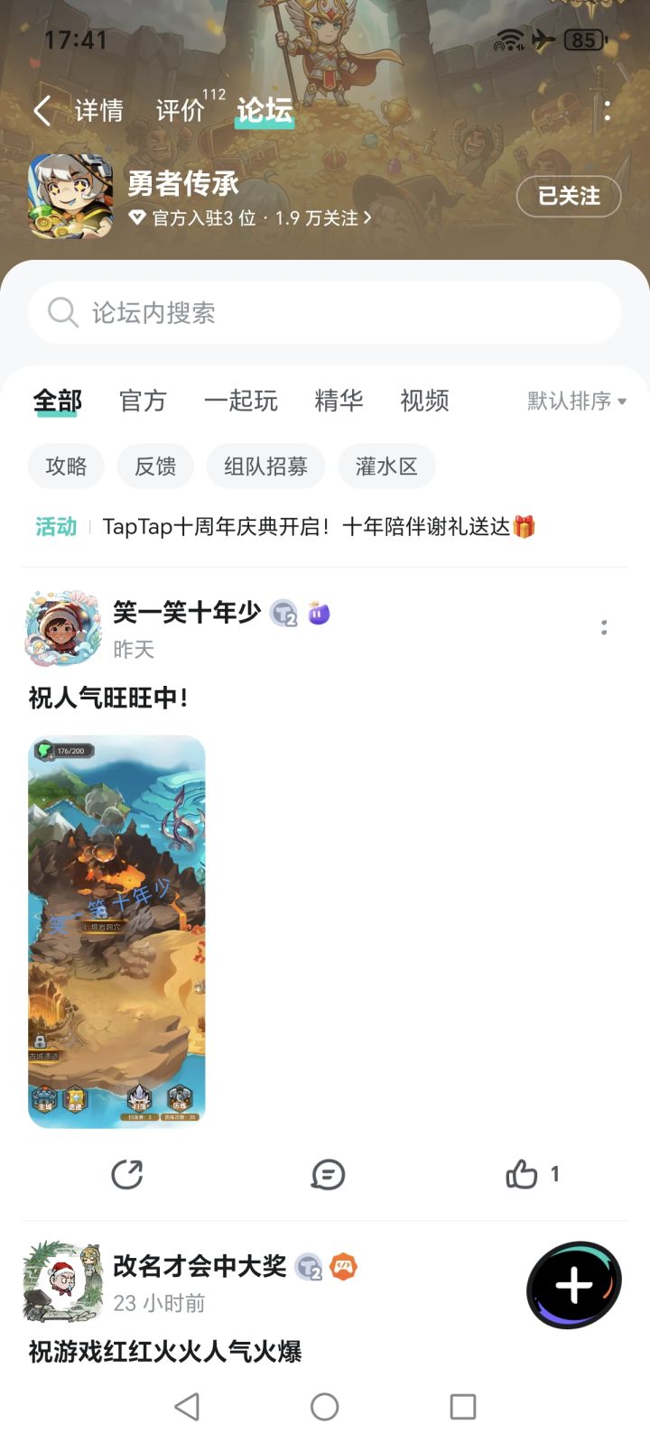 TapTap