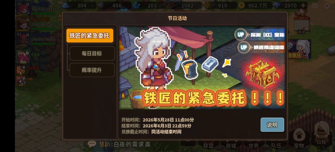 〔省流〕铁匠截图