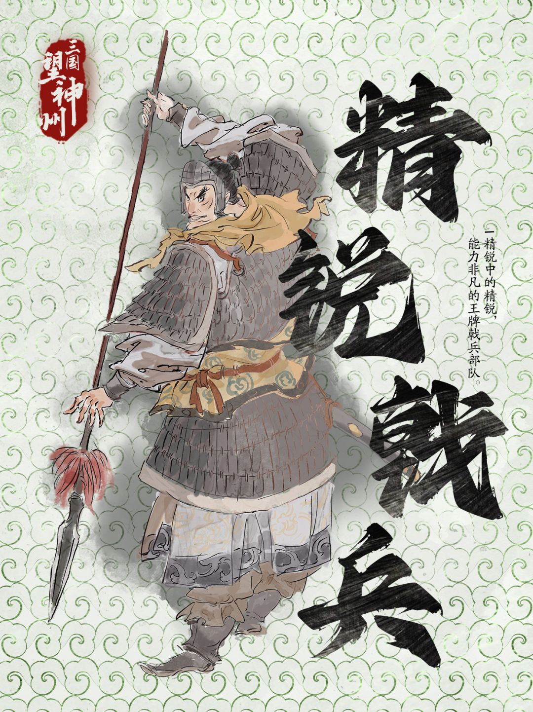李典:我的粮车装了涡轮增压! 2