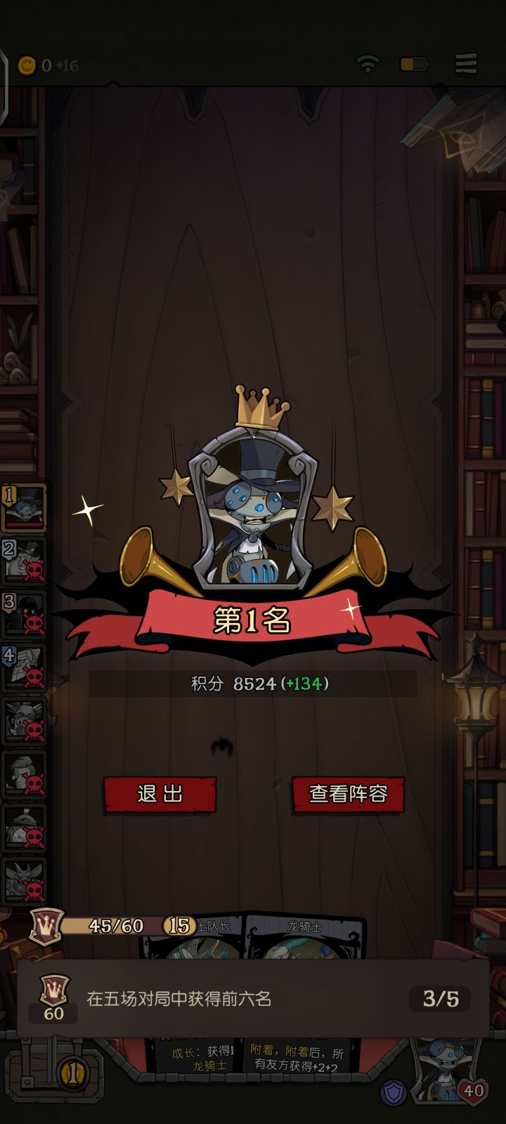 终于满血活到最后截图