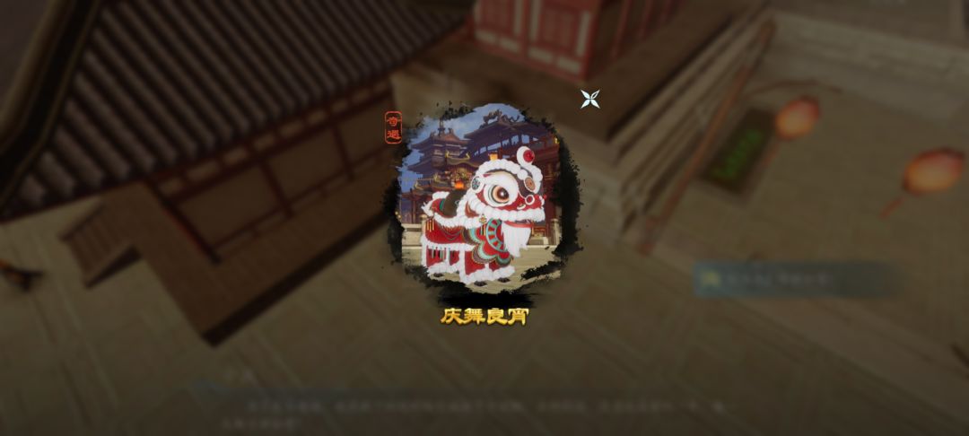 出奇遇了 1